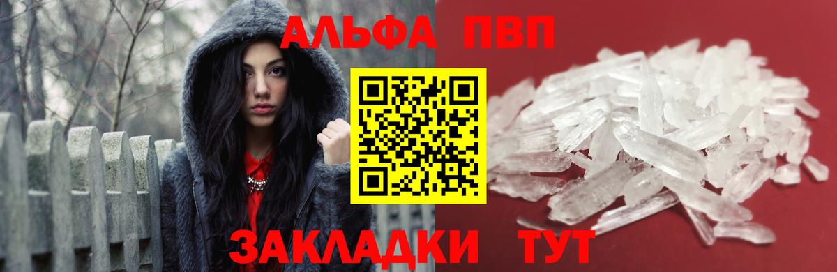 Alpha-PVP Crystall Зерноград
