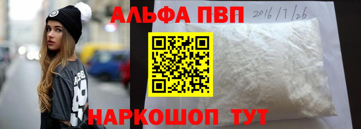 Зерноград  Alpha-PVP кристаллы  A PVP крисы CK  Вход с VPN 