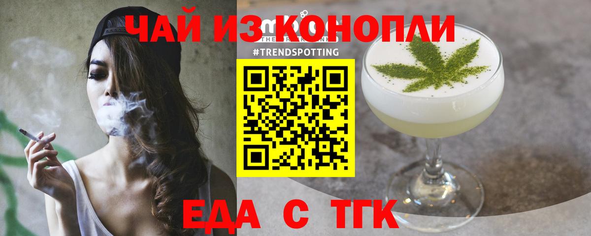 Cannafood марихуана  Вход с VPN  Зерноград 