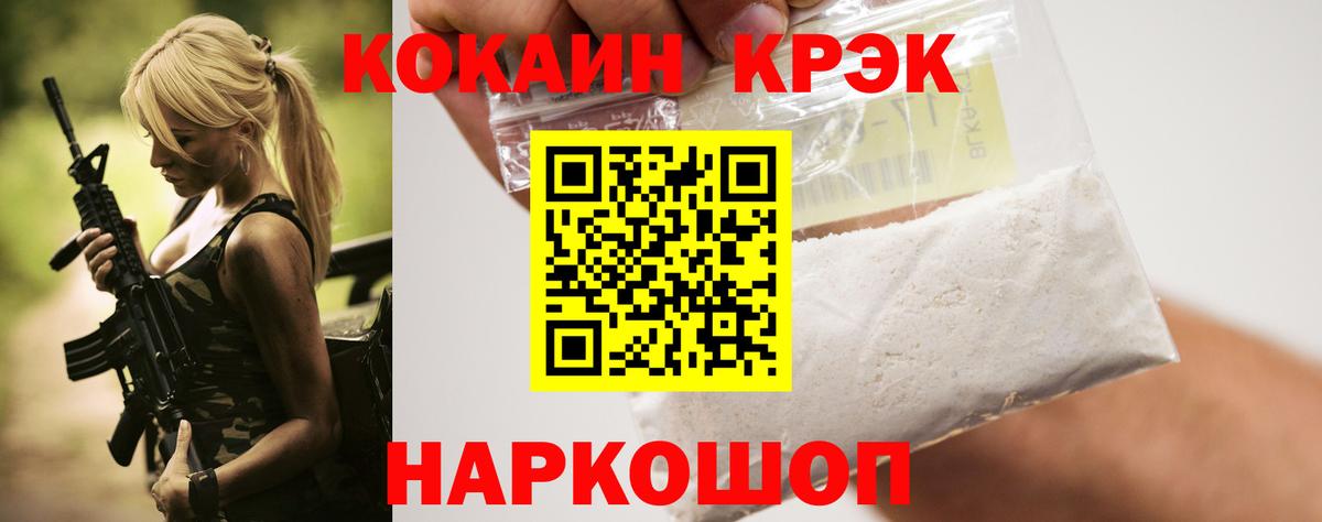Cocaine FishScale Зерноград