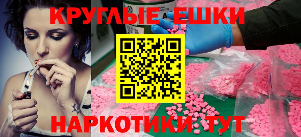ЭКСТАЗИ 99% Зерноград