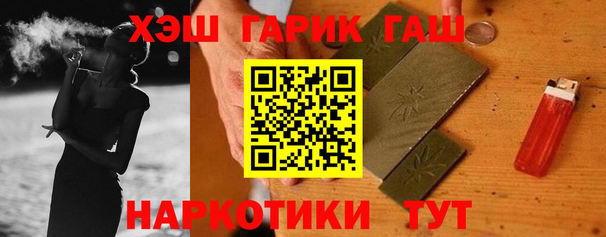 Зерноград  ГАШ  Вход с VPN  ГАШИШ ice o lator  ГАШИШ гашик 