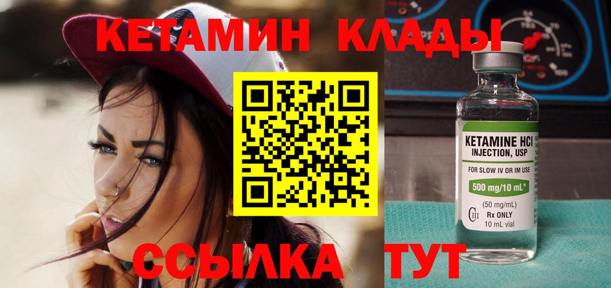 Кетамин ketamine Зерноград