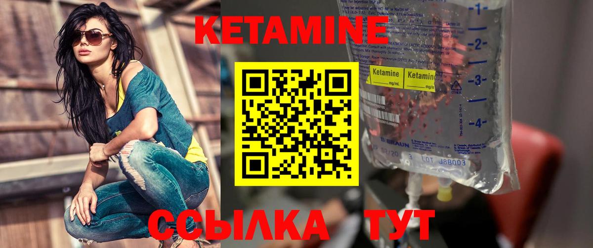 КЕТАМИН VHQ  Вход с VPN  OMG зеркало  КЕТАМИН VHQ  Зерноград 