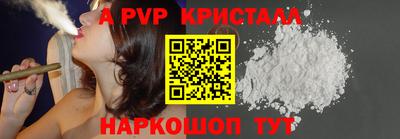apvp Кунгур
