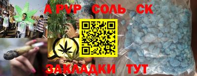 apvp Кунгур