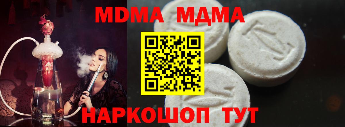 МДМА Molly  МДМА молли  Зерноград  МДМА  Вход с VPN 