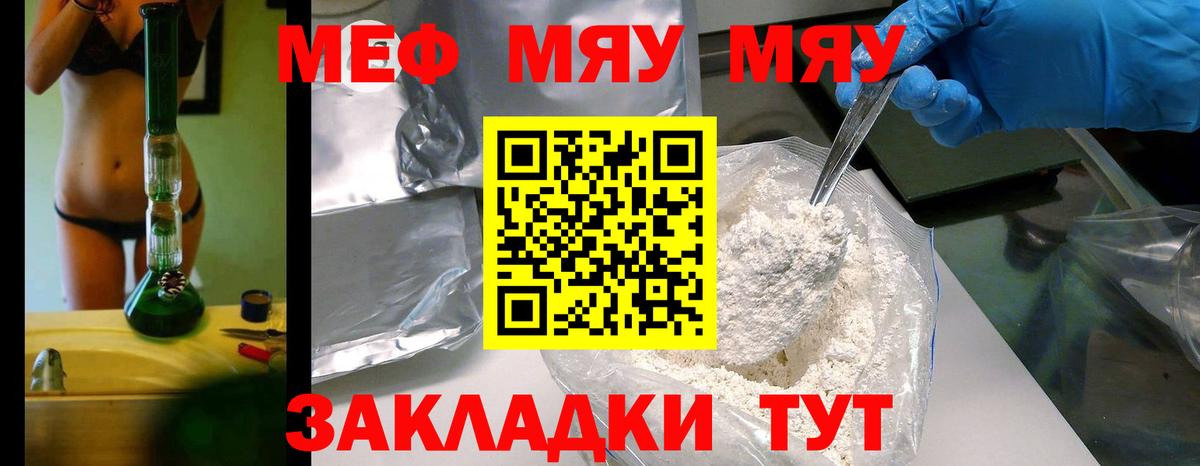 МЯУ-МЯУ VHQ  Вход с VPN  МЯУ-МЯУ  Зерноград 