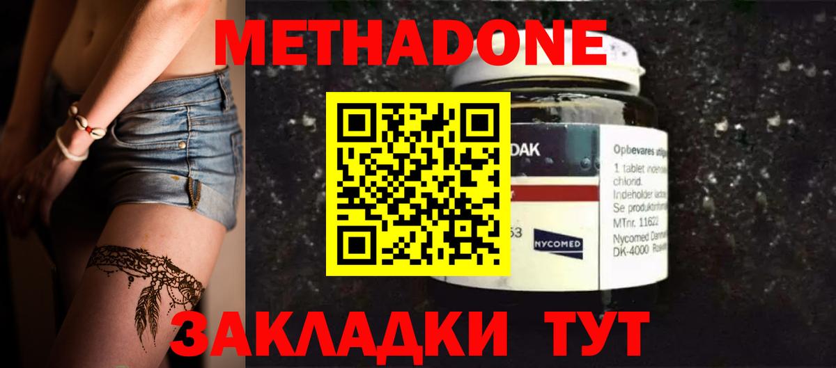 Метадон мёд  Метадон мёд  Вход с VPN  Зерноград 