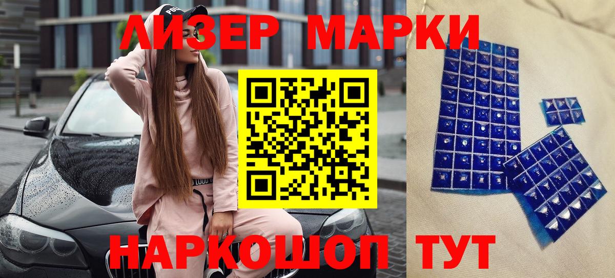 купить наркотики цена  Марки NBOMe 1500мкг  Вход с VPN  Зерноград  Марки 25I-NBOMe 