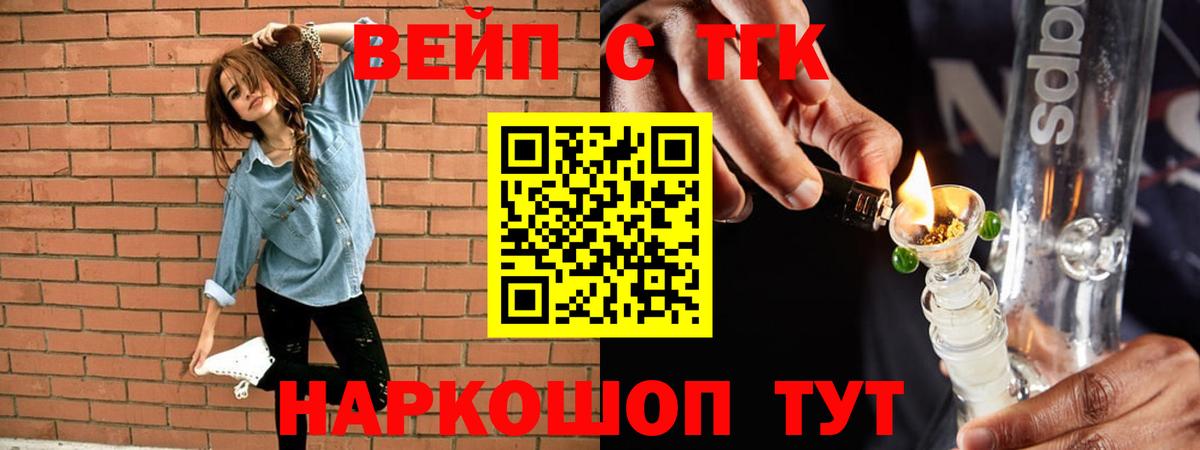 Дистиллят ТГК концентрат  Вход с VPN  Зерноград 